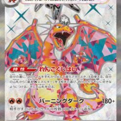 Carte Pokemon Dracaufeu ex 125/108 SR sv3