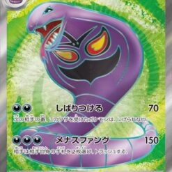 Carte Pokemon Arbok Ex 187/165 SR sv2a