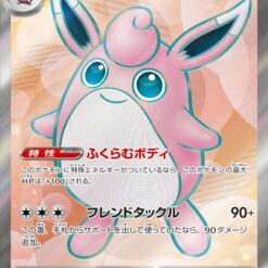 Carte Pokemon Grodoudou Ex 189/165 SR sv2a