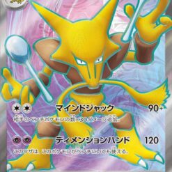 Carte Pokemon Alakazam Ex 190/165 SR sv2a