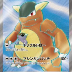 Carte Pokemon Kangourex Ex 192/165 SR sv2a