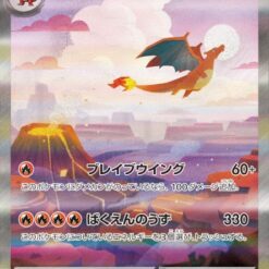 Carte Pokemon Dracaufeu Ex 201/165 SAR Sv2a