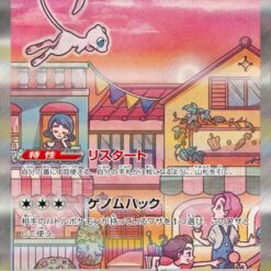 Carte Pokemon Mew ex 205/165 SAR sv2a
