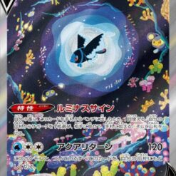 Carte Pokemon Lumineon V 216/172 SAR s12a