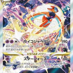 Carte Pokemon Deoxys Vstar 223/172 SAR s12a