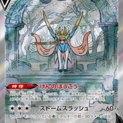 Carte Pokemon Zacian V 225/172 SAR s12a