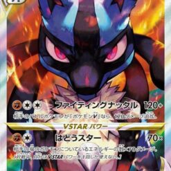 Carte Pokemon Lucario Vstar 226/172 SAR s12a