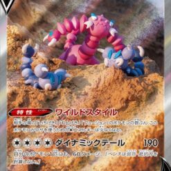 Carte Pokemon Drascore V 227/172 SAR s12a