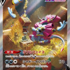 Carte Pokemon Hoopa V 231/172 SAR s12a
