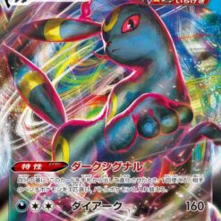 Carte Pokemon Noctali Vmax 101/184 RRR s8b