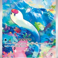 Carte Pokemon Taupikeau 081/078 AR sv1S