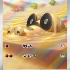 Carte Pokemon Mascaïmain 087/078 AR sv1S