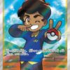Carte Pokemon Ecolier 078/067 SR s7R