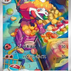 Carte Pokemon Crocrogril 079/073 AR sv1a