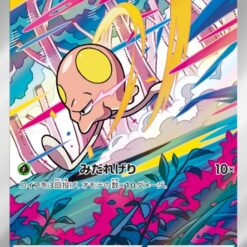 Carte Pokemon Terracool 080/078 AR sv1V