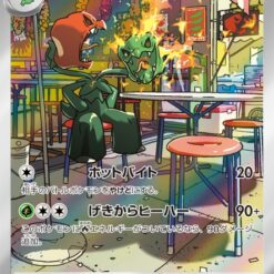 Carte Pokemon Scovilain 081/078 AR sv1V