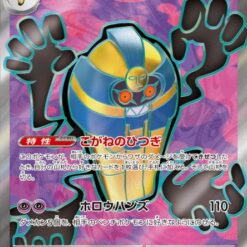 Carte Pokemon Tutankafer Ex 082/066 SR sv4K