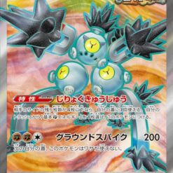 Carte Pokemon Pelage-Sablé Ex 083/066 SR sv4K