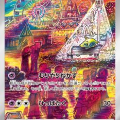 Carte Pokemon Soporifik 086/078 AR sv1V