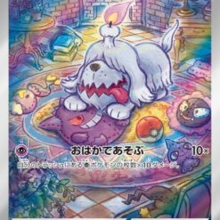 Carte Pokemon Toutombe 087/078 AR sv1V
