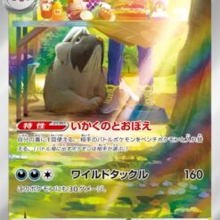 Carte Pokemon Dogrino 088/078 AR sv1V