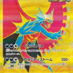 Carte Pokemon Rugit-Lune Ex 093/066 UR sv4K
