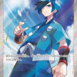 Carte Pokemon Albert 094/073 SR sv1a