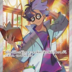 Carte Pokemon Jacq 097/078 SR sv1S