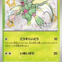 Carte Pokemon Insécateur 194/190 sv4a