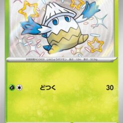 Carte Pokemon Blizzi 199/190 sv4a