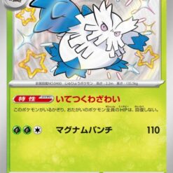 Carte Pokemon Blizzaroi 200/190 sv4a
