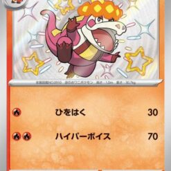 Carte Pokemon Crocogril 216/190 sv4a