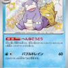 Carte Pokemon Flagadoss 220/190 sv4a