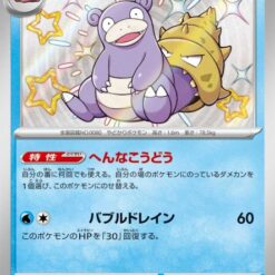 Carte Pokemon Flagadoss 220/190 sv4a