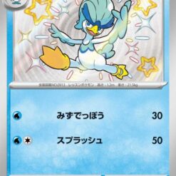 Carte Pokemon Carnabello 225/190 sv4a