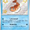 Carte Pokemon Nigirigon 232/190 sv4a