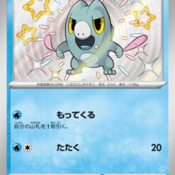 Carte Pokemon Frigodo 233/190 sv4a
