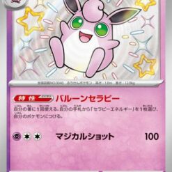Carte Pokemon Grodoudou 252/190 sv4a