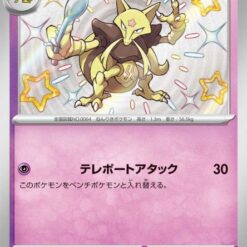 Carte Pokemon Kadabra 254/190 sv4a