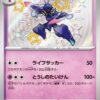 Carte Pokemon Malvalame 268/190 sv4a