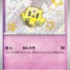 Carte Pokemon Flotillon 270/190 sv4a
