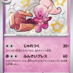 Carte Pokemon Forgella 272/190 sv4a