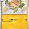 Carte Pokemon Colossinge 277/190 sv4a