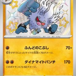 Carte Pokemon Courrousinge 278/190 sv4a