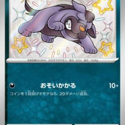 Carte Pokemon Grondogue 295/190 sv4a