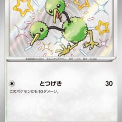 Carte Pokemon Doduo 307/190 sv4a