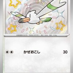 Carte Pokemon Goélise 311/190 sv4a