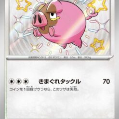 Carte Pokemon Gourmelet 315/190 sv4a