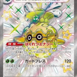 Carte Pokemon Foretress Ex 320/190 SSR sv4a