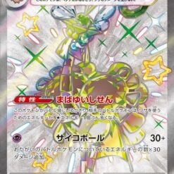 Carte Pokemon Cléopsytra Ex 323/190 SSR Sv4a